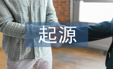 遙感技術(shù)起源