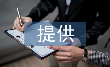 提供建筑服務企業(yè)稅務籌劃分析思考