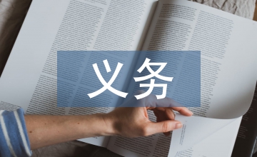 新時(shí)代義務(wù)教育改革策略探討