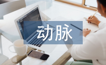 肝動脈化療栓塞術(shù)后疼痛護理對策