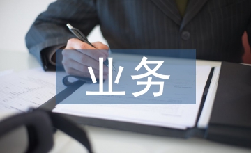 投顧業(yè)務(wù)管理辦法