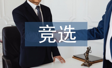 副班長競選演講稿