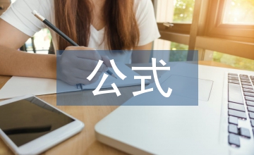 瞬時(shí)速度公式