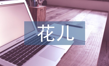 青?；刈濉盎▋骸钡乃囆g(shù)特征