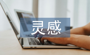 靈感來(lái)源在綠色建筑設(shè)計(jì)中的表現(xiàn)