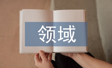 廣播電視領(lǐng)域的地面數(shù)字電視技術(shù)運用