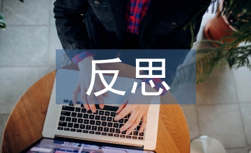 法律意識(shí)淡薄的反思