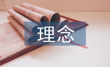 風(fēng)景園林設(shè)計中生態(tài)學(xué)理念的運用