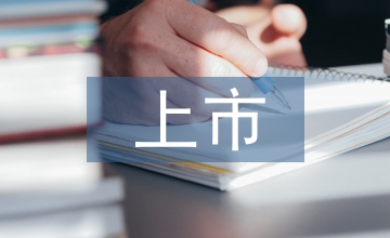 上市公司財務(wù)風(fēng)險分析與防范