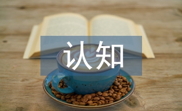 認(rèn)知無線電對無線電監(jiān)察的影響研討