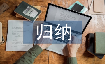 八年級數(shù)學知識歸納