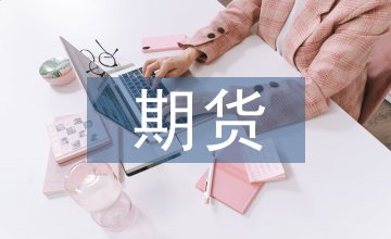 有色金屬期貨行情走勢