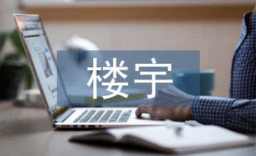 樓宇智能綜合管理