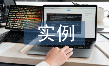 高層建筑實(shí)例分析