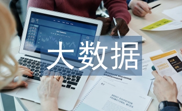大數(shù)據(jù)分析方向案例庫(kù)建設(shè)及案例設(shè)計(jì)