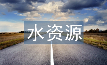 水資源利用下的灌溉農(nóng)田
