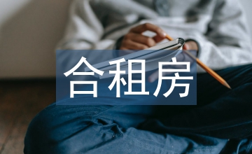 簡單租房合同范本