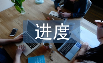 地方財政支出預算執(zhí)行進度問題探討