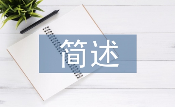 簡述教育心理學(xué)的作用