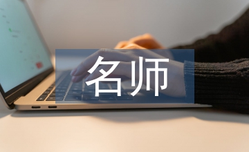 名師工作室工作總結(jié)