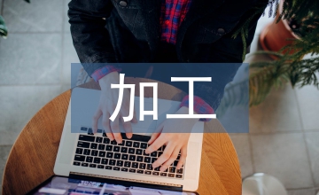 以循環(huán)經(jīng)濟(jì)為核心的稻谷加工園區(qū)規(guī)劃