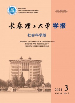 長春光學(xué)精密機(jī)械學(xué)院學(xué)報雜志