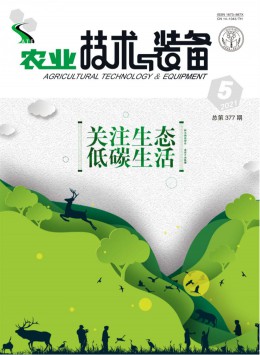 農(nóng)機推廣與安全雜志