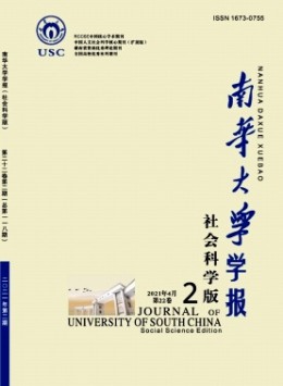 衡陽工學(xué)院學(xué)報(bào)