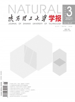 陜西工學(xué)院學(xué)報雜志