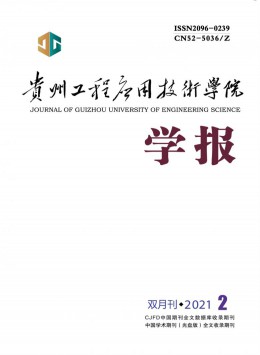 畢節(jié)師范高等?？茖W校學報雜志