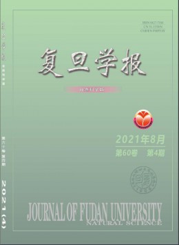 復(fù)旦學(xué)報雜志