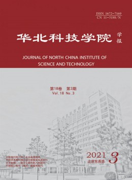 華北礦業(yè)高等?？茖W校學報