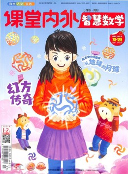 智慧數(shù)學