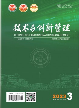 技術與創(chuàng)新管理