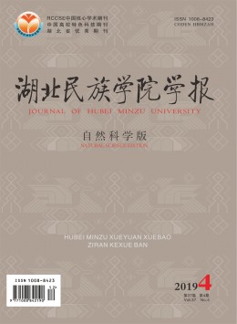 湖北民族學(xué)院學(xué)報(bào)·哲學(xué)社會科學(xué)版