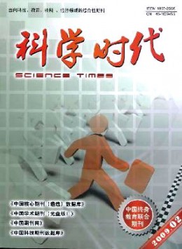 科學(xué)時(shí)代·綜合版雜志