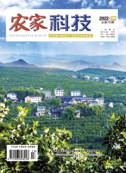農(nóng)家科技 · 城鄉(xiāng)統(tǒng)籌雜志