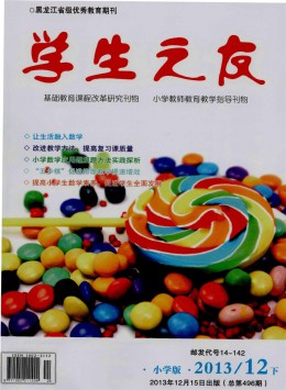 學(xué)生之友 · 小學(xué)版雜志
