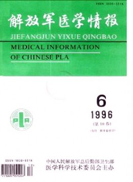 解放軍醫(yī)學情報雜志