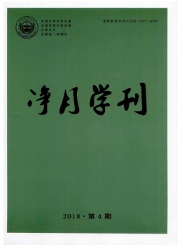 吉林公安高等?？茖W(xué)校學(xué)報(bào)雜志