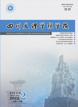達(dá)縣師范高等?？茖W(xué)校學(xué)報雜志