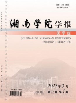 郴州醫(yī)學高等?？茖W校學報雜志