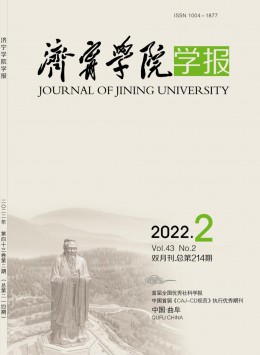 濟(jì)寧師范?？茖W(xué)校學(xué)報(bào)雜志