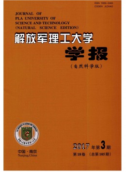 解放軍理工大學(xué)學(xué)報(bào) · 自然科學(xué)版雜志