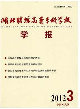 湖北財經(jīng)高等?？茖W(xué)校學(xué)報
