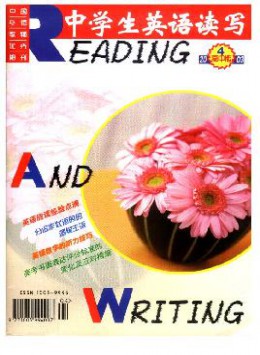 中學(xué)生英語(yǔ)讀寫·高中版雜志