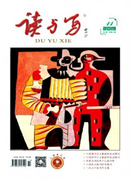 讀與寫(xiě)·小學(xué)生之友雜志