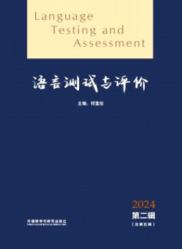 語言測試與評(píng)價(jià)